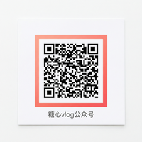 糖心vlog公众号